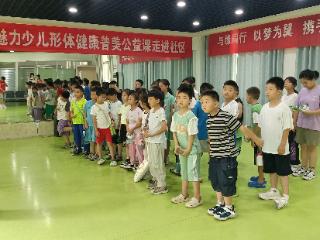 小绅士小淑女养成记——泰山区双龙社区缘梦托管驿站开展少儿形体公益课