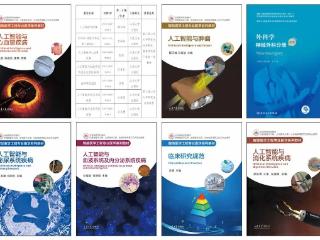 齐鲁医院第一主编研究生教材获山东大学第三届优秀教材奖