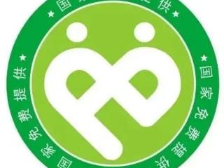 泰安市免费避孕药具领取流程来啦！