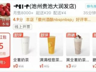 “外卖”补贴大战，消费者实现“外卖自由” 商家和骑手则有喜有忧