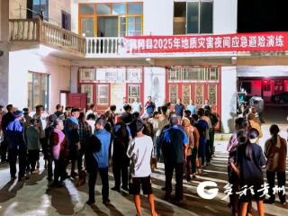 凤冈县举行地质灾害紧急避险转移演练