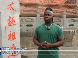 2025“神武峡”国际文旅推介活动丨国内外网络达人零距离感受武当武术魅力