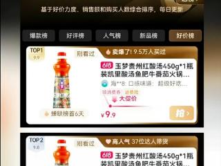 在贵州凯里，一家企业如何练就酸汤“爆款”？