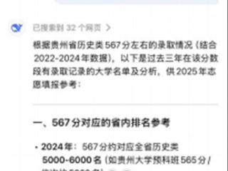 【天眼调查】是AI，还是机构，我的高考志愿填报该信谁？