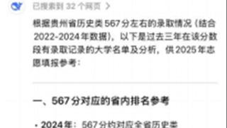 【天眼调查】是AI，还是机构，我的高考志愿填报该信谁？