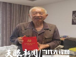 遵义市发改委退休党支部开展专题党课暨“光荣在党50年”纪念章颁发活动