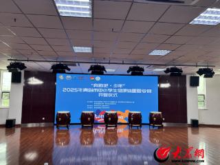 2025年青岛市中小学生健康体重夏令营在青岛市妇女儿童活动中心正式开营