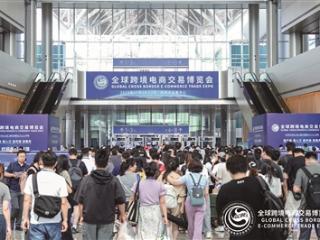 选产品、选市场、选人才、选服务 全球跨境电商交易博览会昨在杭启幕