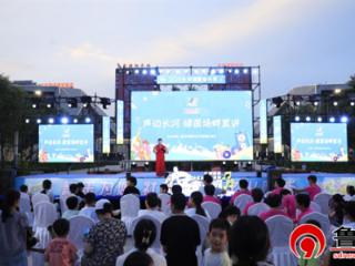 德州天衢新区长河街道：“声动长河·绿茵场畔”宣讲活动点燃体育公园夏夜