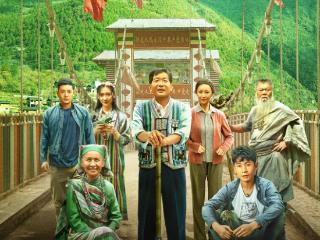 导演张一鸣作品电影《独龙族的春天》官宣海报