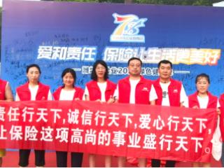 人保寿险潍坊中支开展“绿色健步行 人保在行动”7.8保险宣传活动