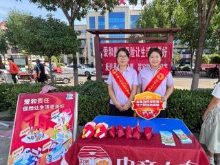 7.8全国保险公众宣传日丨践行爱与责任 保险服务进乡村——中意人寿淄博中支走进九级村
