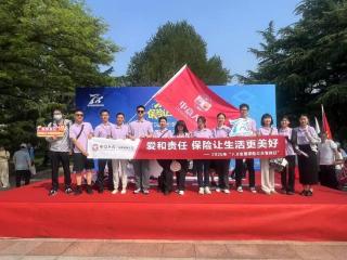 7.8全国保险公众宣传日|中意人寿山东省分公司开展济南泉城公园保险绿色健步走活动