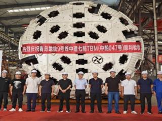 青岛地铁9号线1标05工区项目荟城路站～玉皇岭站区间右线TBM掘进顺利贯通