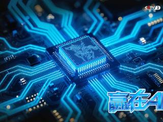 解码AI时代龙马精神！总台《赢在AI+》总决赛重磅来袭
