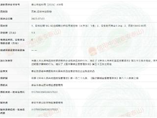 泰安慈恩老年病医院因违规购药、使用过期器械被罚1.5万元