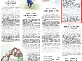 《人民日报》点赞龙道一和韦蓝骏：泥浆中的“领奖台”