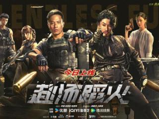 枪战动作片《赴汤蹈火》今日上线！安志杰吴建豪硬汉pk火力全开