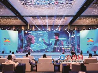 厦门重磅发布“AI产业人才8条”
