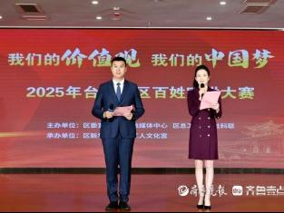 台儿庄区“我们的价值观 我们的中国梦”百姓宣讲大赛圆满举行