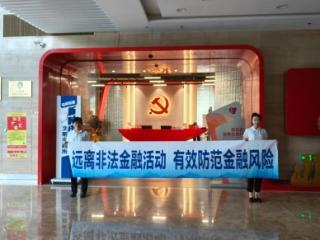 瑞众保险山东分公司淄博中支：非法金融防范宣传进机关，共筑安全金融屏障