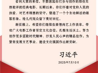 习近平给田华等8位电影艺术家回信