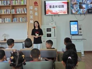 【文化书院】济南市莱芜区牛泉镇开展“护苗2025·绿书签行动”暨重走长征路主题活动
