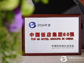2025年上半年回顾：万达酒店品牌势能持续释放，引领行业高质量发展