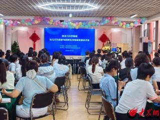 菏泽市科学领域幼儿行为观察与教师支持策略专题研讨会圆满落幕