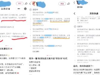 快递信息变得更诗意了？京东物流回应：通过大模型技术生成