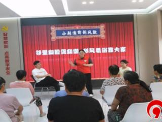 德州市宁津县津城街道：“沉浸式”体验让移风易俗从“纸上条文”转化为“生活实践”