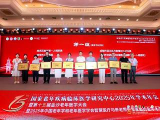 滨州市中心医院成为国家老年疾病临床医学研究中心成员单位