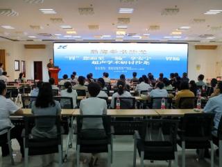 “胃”您而来，“肠”享安宁，渤海学术沙龙交流研讨会成功举办