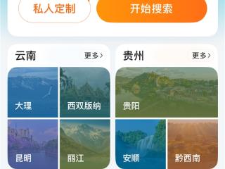 聚合全国旅居康养资源,抢占“下一个千亿级赛道” 途家率先推出旅居频道