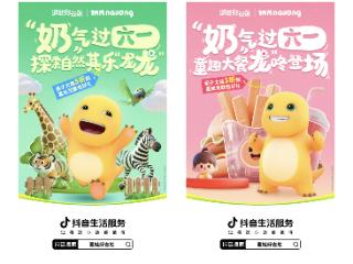 一个IP,如何多维解题亲子营销?