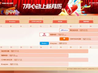 抖音心动IP7月营销日历曝光!助力品牌“声量破圈+新品破局”