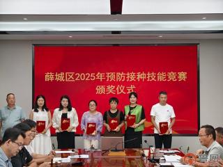 枣庄市薛城区召开疾控业务工作例会暨医防融合工作推进会议