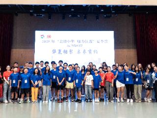 2025年“亲情中华 魅力江苏”夏令营宿迁徐州营宿迁站圆满落幕