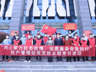 当好国家级样板支部“领头雁”——黄河科技学院校产管理处党支部书记的实践答卷