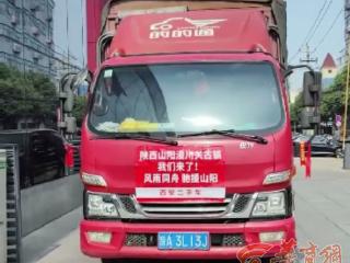 装车出发！爱心人士自发筹集十余万元物资支援山阳