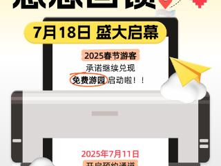 抢先预约！乐陵影视城7月18日盛大开园