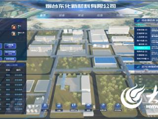 烟台联通“5G+工业互联网”赋能东化新材实现安全绿色升级