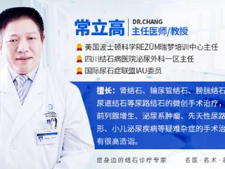 成都肾结石专科医院：警惕！体外碎石别滥用
