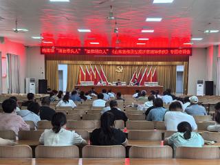 郯城县杨集镇开展《山东省传承弘扬沂蒙精神条例》专题培训会