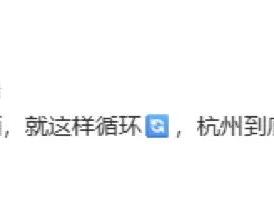 顶不住了！15分钟暴雨，30分钟暴晒！做好准备，杭州即将一路猛冲……