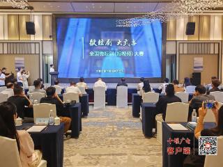 “微短剧 大武当”全国微短剧（短视频）大赛正式启动
