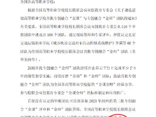 湖北建院课程团队获评全国首批专创融合“金师”团队