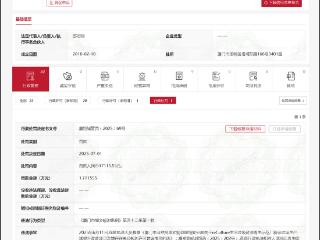 未按照工程规划许可建设！瑞科际再生能源被罚
