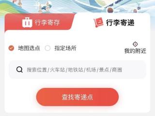 即时配送加速渗透暑期经济，顺丰同城深度参与旅游居家等消费场景