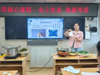 传承中医药优秀文化 打造特色育人新路径——泰山实验中学“本草润心”校本课程开发实践